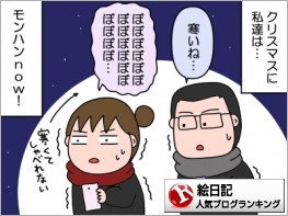 絵日記ランキング