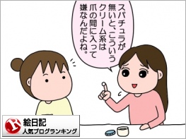 絵日記ランキング