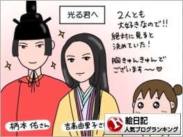 絵日記ランキング