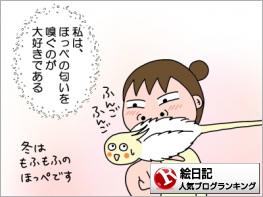 絵日記ランキング