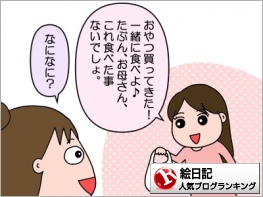 絵日記ランキング