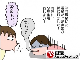 絵日記ランキング