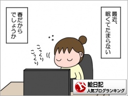 絵日記ランキング