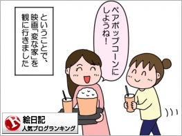 絵日記ランキング