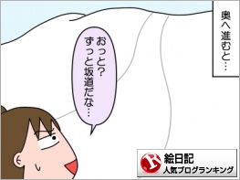 絵日記ランキング