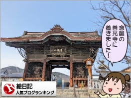 絵日記ランキング