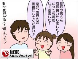 絵日記ランキング