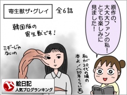 絵日記ランキング