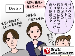 絵日記ランキング