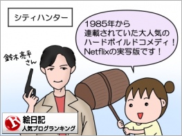絵日記ランキング