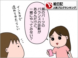 絵日記ランキング