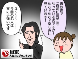 絵日記ランキング