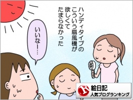絵日記ランキング
