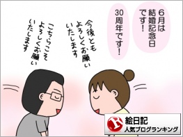 絵日記ランキング