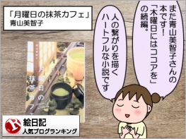 絵日記ランキング