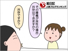 絵日記ランキング