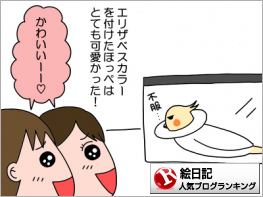 絵日記ランキング