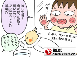絵日記ランキング