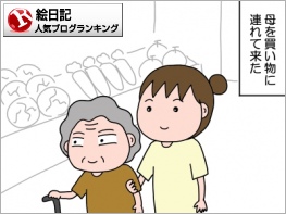 絵日記ランキング