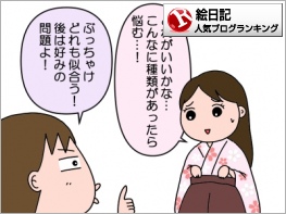 絵日記ランキング