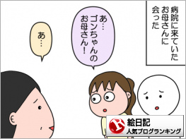 絵日記ランキング