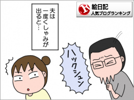 絵日記ランキング