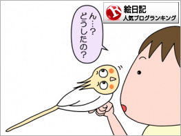 絵日記ランキング