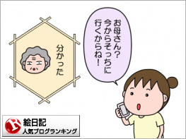 絵日記ランキング