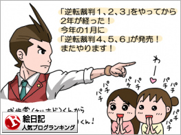 絵日記ランキング