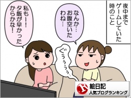 絵日記ランキング