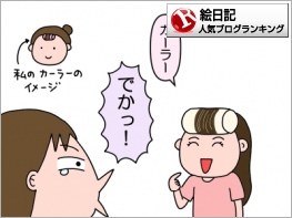 絵日記ランキング