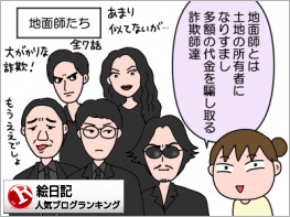 絵日記ランキング