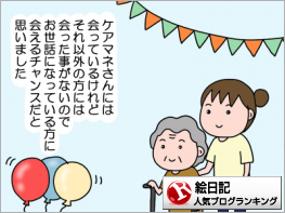 絵日記ランキング