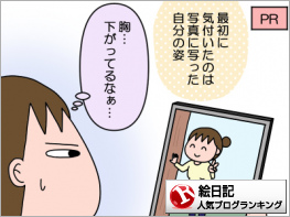 絵日記ランキング