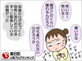 絵日記ランキング