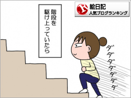 絵日記ランキング