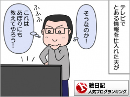 絵日記ランキング