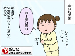 絵日記ランキング