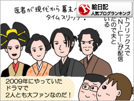 絵日記ランキング