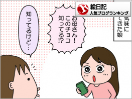 絵日記ランキング