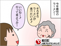 絵日記ランキング