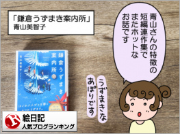 絵日記ランキング