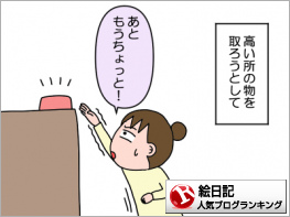 絵日記ランキング