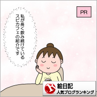 絵日記ランキング