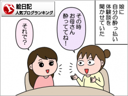 絵日記ランキング