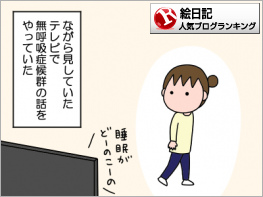 絵日記ランキング