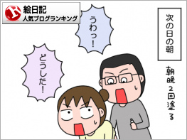 絵日記ランキング