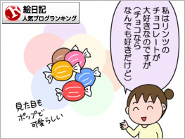 リンツでもお酒入り : 絵日記でございます。 Powered by ライブドアブログ