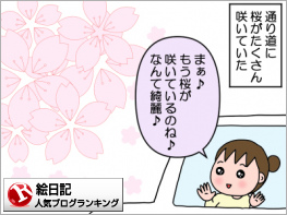 続・娘の引っ越し③～まだ終わらない～ : 絵日記でございます