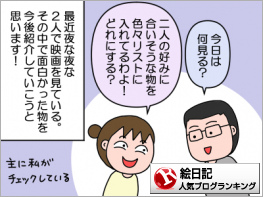 絵日記ランキング